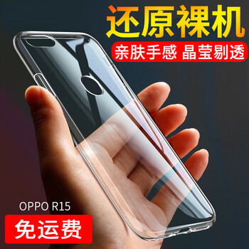 美佰（MEIBAI） OPPOR15 手機殼/保護套