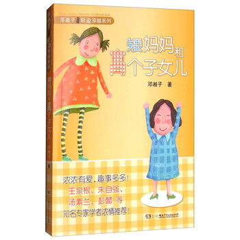 媽媽