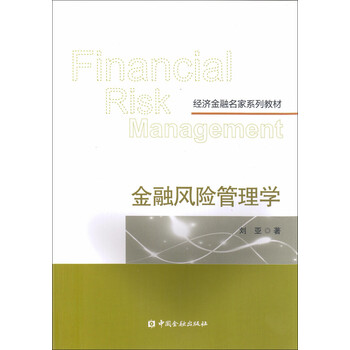 金融風(fēng)險(xiǎn)