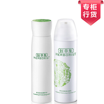 佰草集眼啫喱