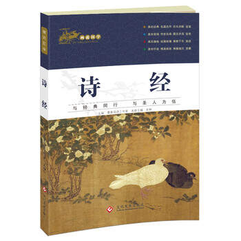 畫說國學