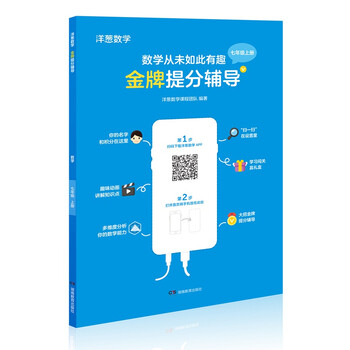 數(shù)學(xué)七年級上冊