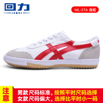 回力,回力,氣墊,怎么樣