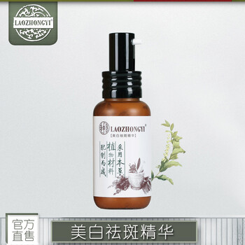 中醫(yī),中醫(yī),精華,排名,排行榜,美白,精華,美白,推薦