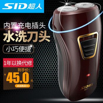 超人剃須刀官方