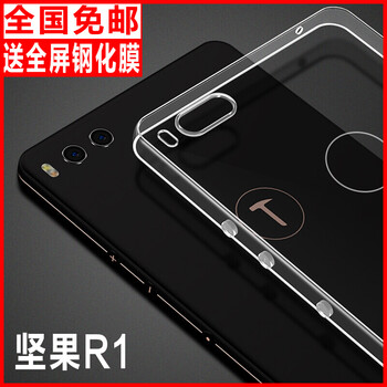 加迪西（JIADIXI） 錘子堅(jiān)果r1 手機(jī)殼/保護(hù)套