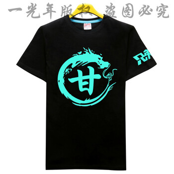 快樂嘉人 短袖 男士T恤 夜光龍甘 S，XL，L，M，XXL，XXXL
