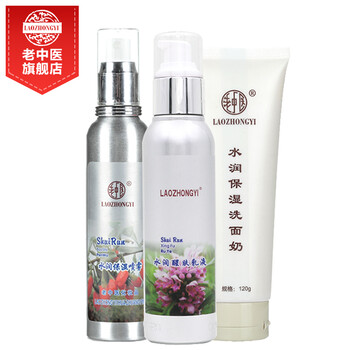 老中醫(yī)（LAOZHONGYI）套裝/禮盒保濕，補(bǔ)水，深層清潔