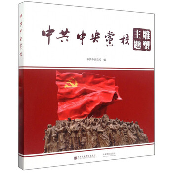 雕塑