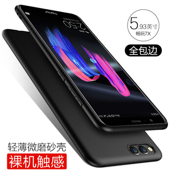 華為榮享7