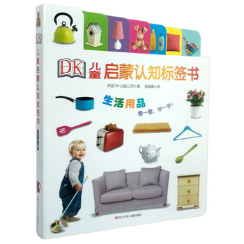 dk兒童書