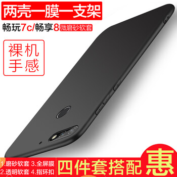 臻仕盾（zhenshidun） 華為榮耀暢玩7C 手機殼/保護套