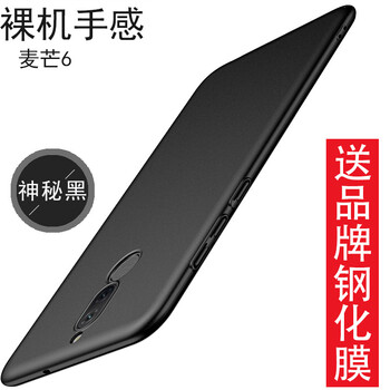 酷蛙（QOOWA） 麥芒6 手機(jī)殼/保護(hù)套
