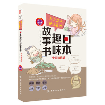 故事書雙語
