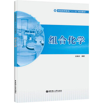 化學(xué)教材
