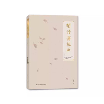傅抱石