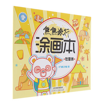 熊熊
