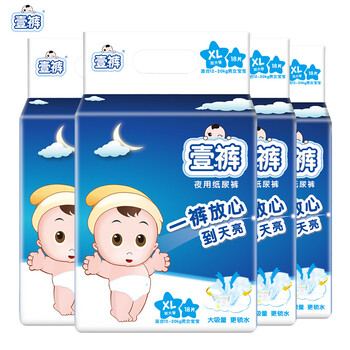 一歲寶寶紙尿褲