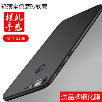 簡帕 金立S10B 手機(jī)殼/保護(hù)套