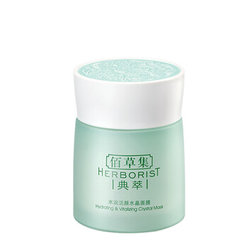 佰草集清爽面膜