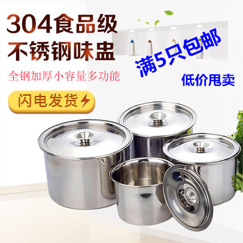 加厚不銹鋼味盅