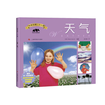 探索世界少兒版