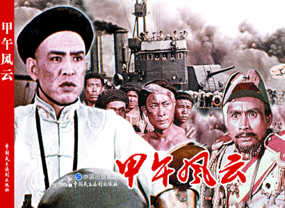 電影連環(huán)畫