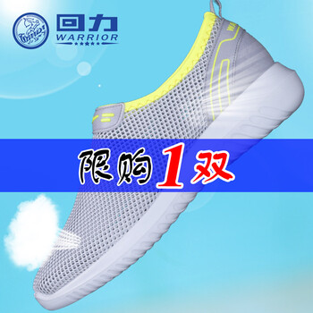 回力（Warrior）男士淺灰 38