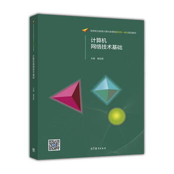 計(jì)算機(jī)網(wǎng)絡(luò)技術(shù)基礎(chǔ)