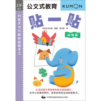 公文式