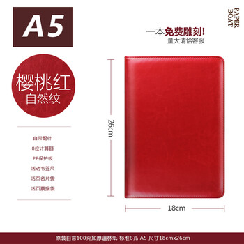 商務拉鏈筆記本
