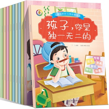 兒童好習慣
