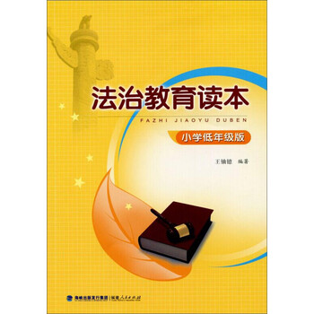 讀本小學(xué)