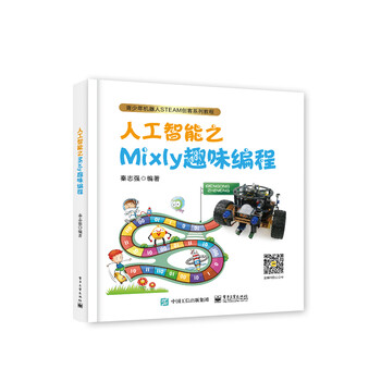人工智能