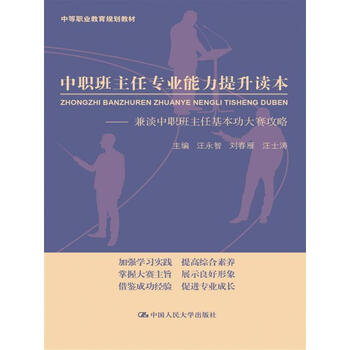 中職教材