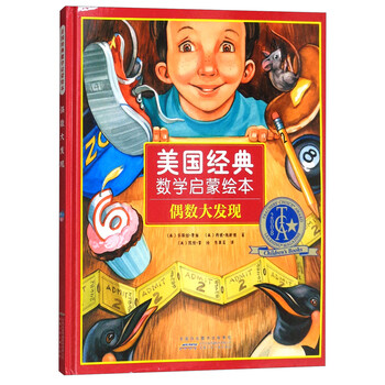 數(shù)學(xué)啟蒙