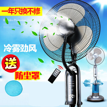 落地噴霧風(fēng)扇