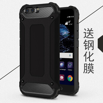Aleca 華為P10/P10plus 手機殼/保護套