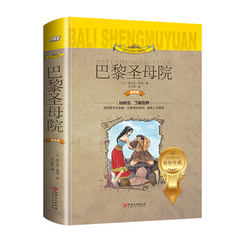 巴黎圣母院