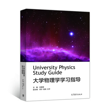大學(xué)物理學(xué)