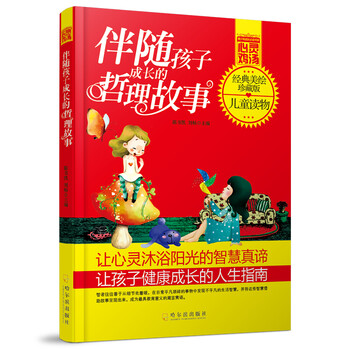 書(shū)架孩子