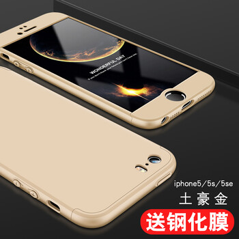 黃金iphone5s