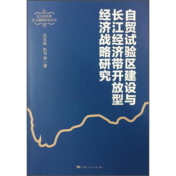 戰略研究