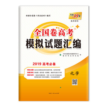 全國(guó)卷