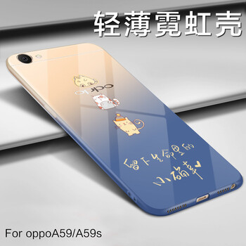 歌樂華（GEROVA） oppoa59s/a59 手機殼/保護套