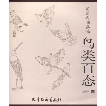 白描畫(huà)稿