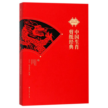 中國(guó)剪紙