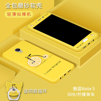 貝芝 魅藍(lán)note5 手機(jī)殼/保護(hù)套