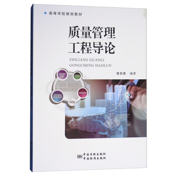 管理工程導論