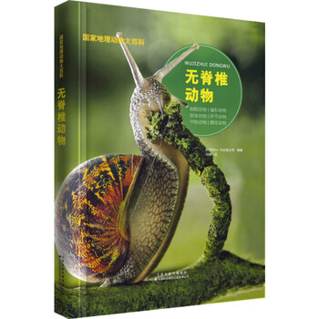 國家地理動物大百科